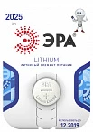 ЭРА Элемент питания CR2025-1BL