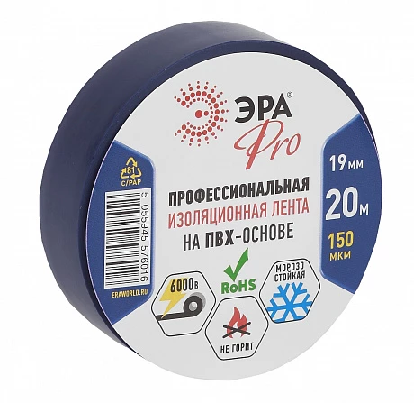 ЭРА PRO150BLUE ПВХ-изолента Профессиональная 19мм*20м 150 мкм, синяя
