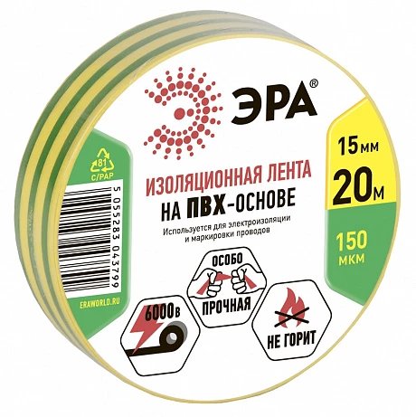 ЭРА 43805/43799 ПВХ-изолента 15мм*20м желто-зеленая