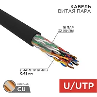 Кабель UTP 16PR 24AWG CAT5 305м OUTDOOR Rexant