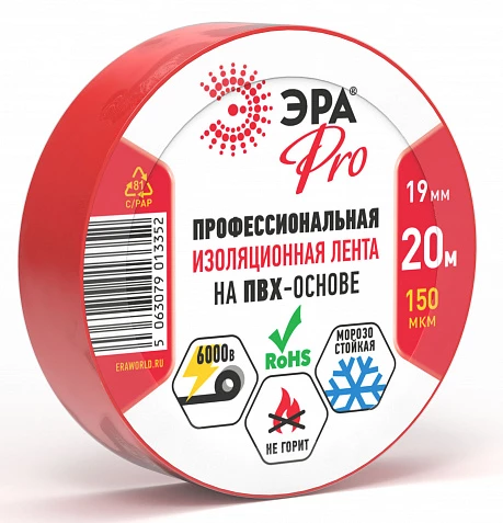ЭРА Изолента ЭРА PRO PRO150RED ПВХ профессиональная 19мм х 20м 150 мкм, красная
