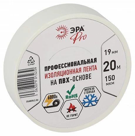 ЭРА Изолента ЭРА PRO PRO150WHITE ПВХ профессиональная 19мм х 20м 150 мкм, белая