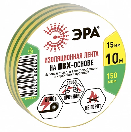 ЭРА 43942/43935 ПВХ-изолента 15мм*10м желто-зеленая