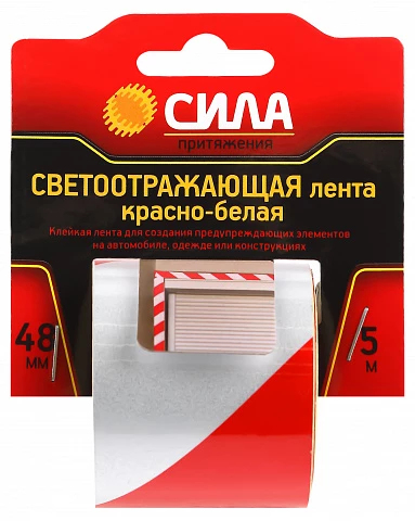 СИЛА Светоотражающая лента STRT-548RW красно-белая 5м х 48мм блистер