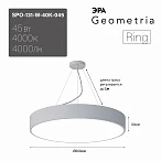 ЭРА Светильник светодиодный Geometria Ring SPO-131-W-40K-045 45Вт 4000К 4000Лм IP40 600*600*80 белый подвесной