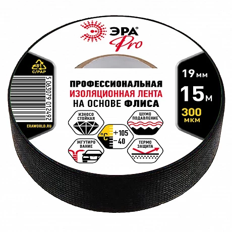 ЭРА Изолента ЭРА PRO PROFLEEC1915 на основе флиса 19мм х 15м, 0,3мм черная